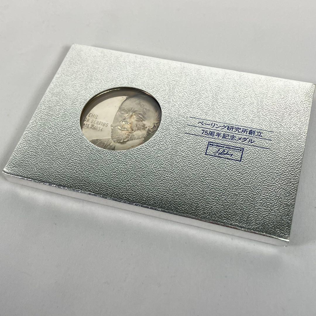 エミール・フォン・ベーリング　銀貨　記念硬貨　silver 約44.9g