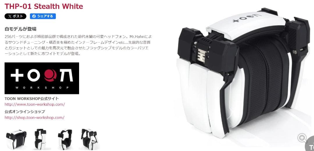 TOON WORKSHOP® THP-01 Stealth 可変 ヘッドホン
