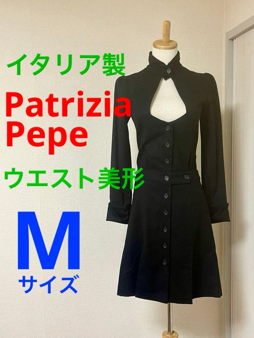美品　くびれ　ウエスト美形　膝丈　ワンピース　M パトリッツァぺぺ　イタリア製