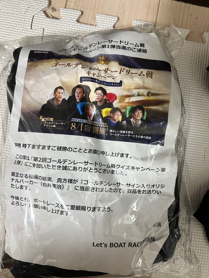 【値引き】ボートレーサー白井英治選手のサイン入りパーカー