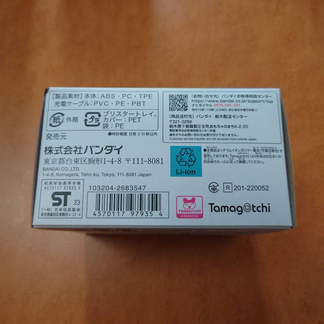 たまごっちユニ　ブルー