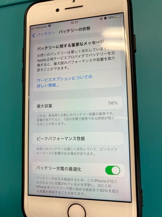 iPhone 8 Gold 64 GB SIMフリー　ジャンク