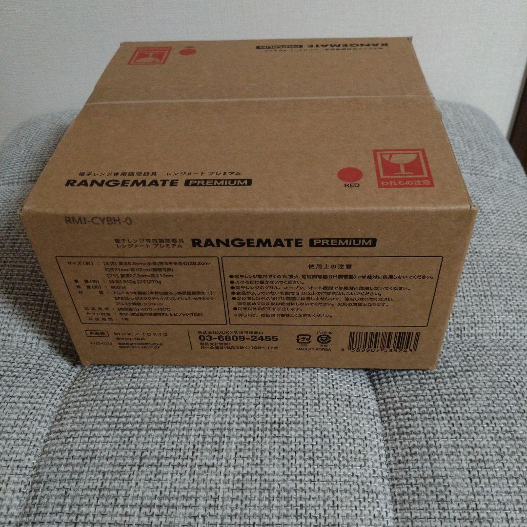 RANGEMATE PREMIUM 電子レンジ調理用品　赤色