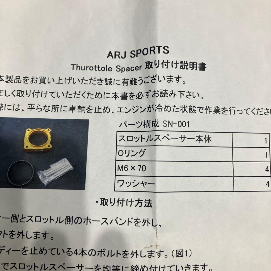 ARJ製　セレナc27用　スロットルスペーサー　ブルー