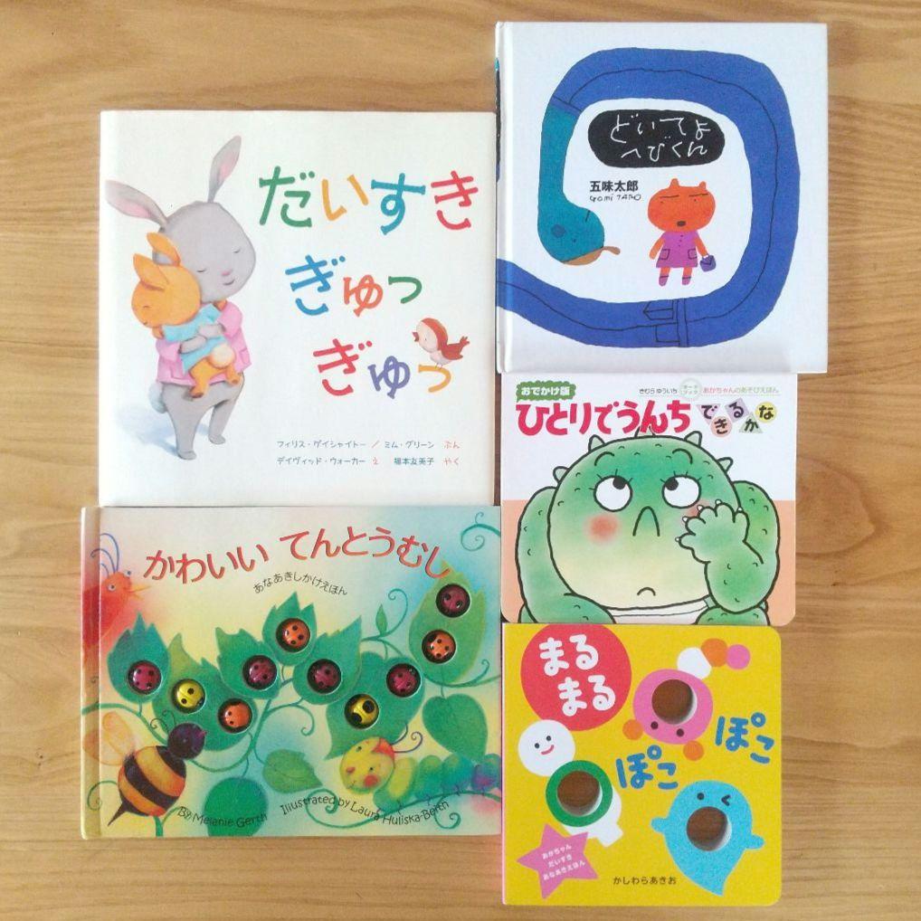 絵本まとめ売り 20冊 セット 0歳 1歳 2歳 3歳 アンパンマン 名作 定番