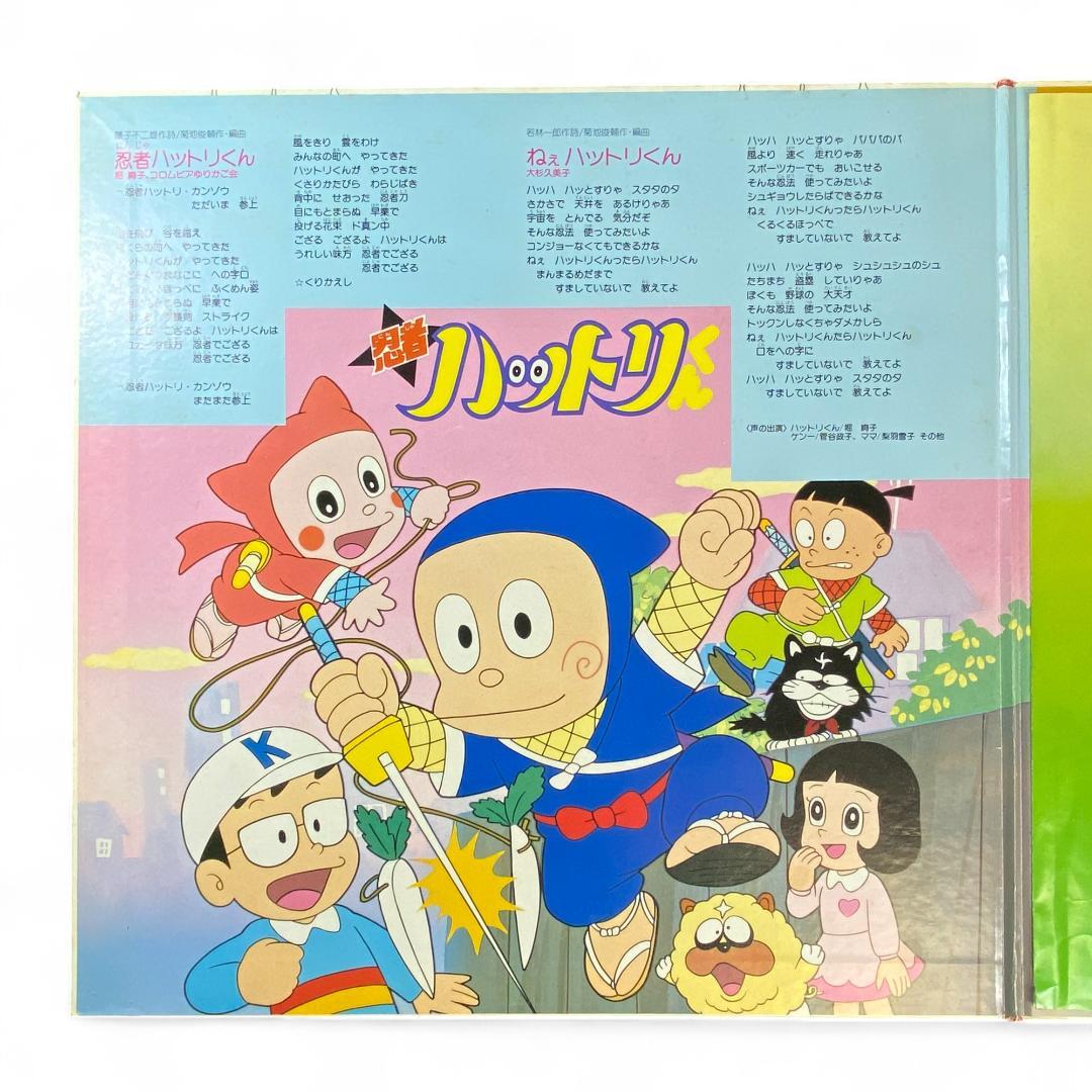 【LP】アクションデラックス 勝平ドラえもん ハットリくん他 正規品
