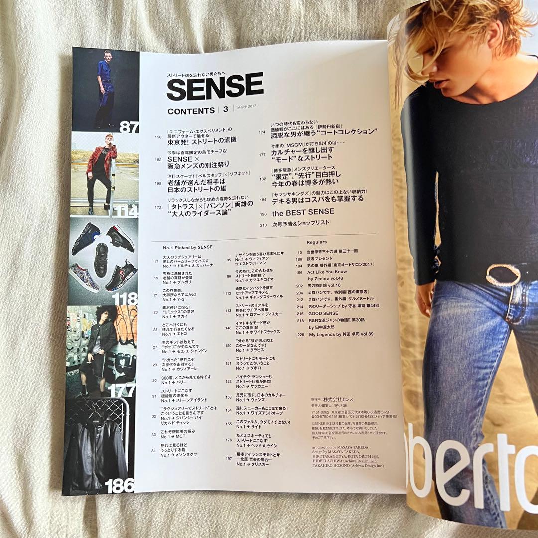 レアSENSE 2017年3月号　付録なし　ファレルフィリアムス