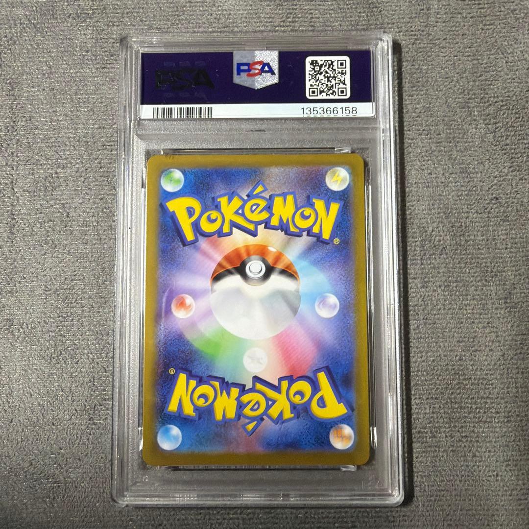 ポケモンカード　ロケット団のヘルガー　AR PSA10