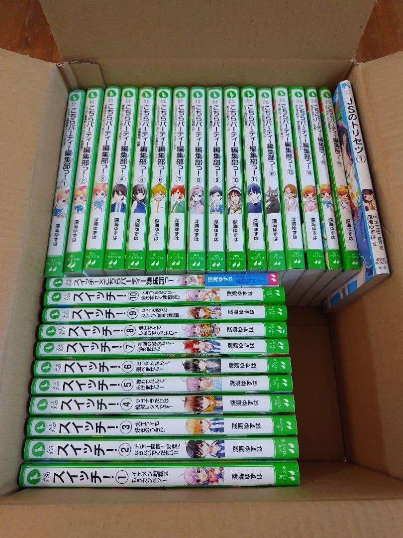 こちらパーティー編集部っ！ 全巻+スイッチ10巻+コラボ本