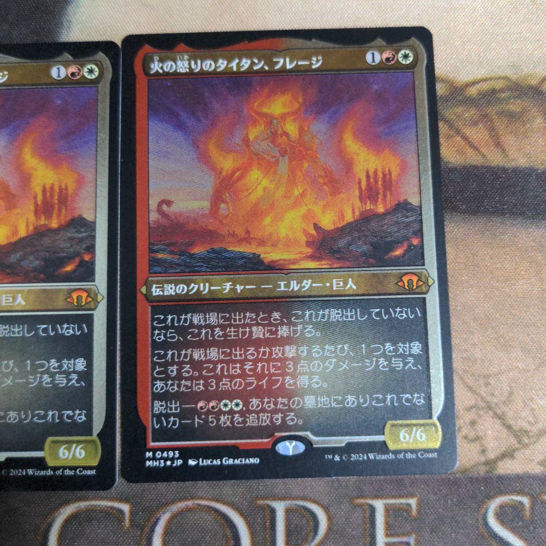 MTG 火の怒りのタイタン、フレージ　Foil 2枚セット