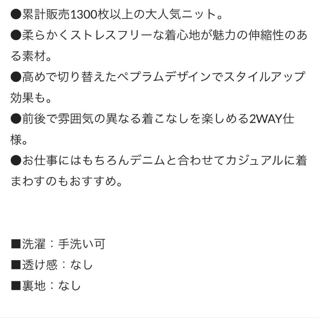 GALLARDAGALANTE ペプラム2wayカーディガン
