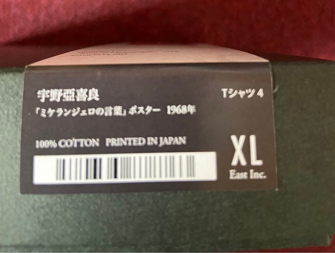 宇野亞喜良展Aquirax Uno Tシャツ　XLサイズ