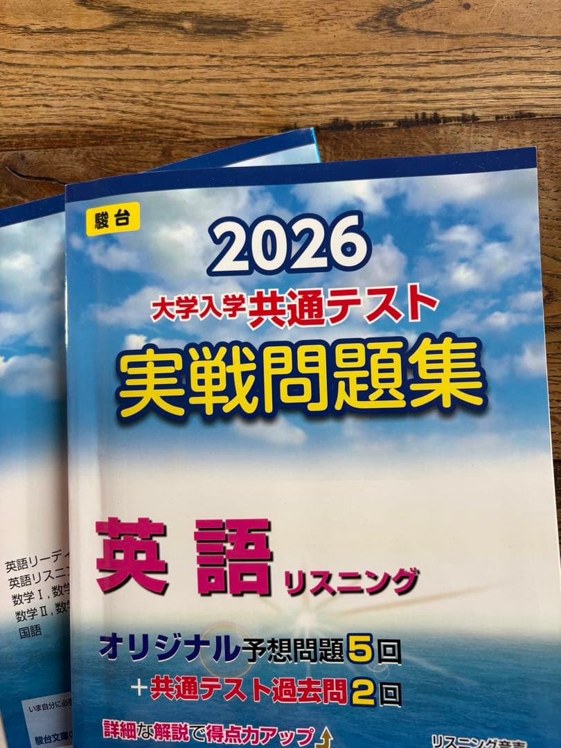 2026年　共テ赤本　赤本　青学立教学習院　共テ問題集計12冊