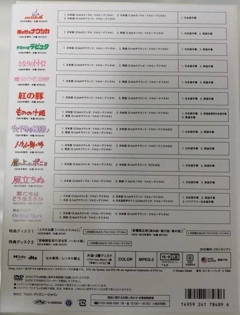 【正規品】宮﨑駿監督作品集 増補版 DVD (15枚組)