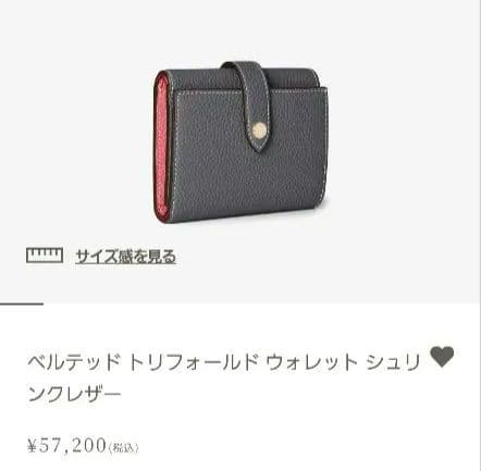 【極美品❗現行品】BONAVENTURA 三つ折りウォレット バイカラー