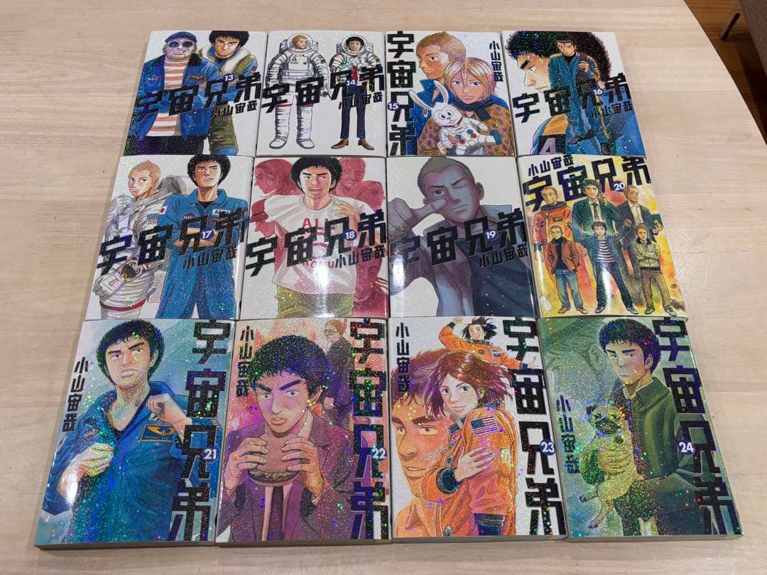 宇宙兄弟 1巻〜44巻、心のノート2冊、合計46冊セット