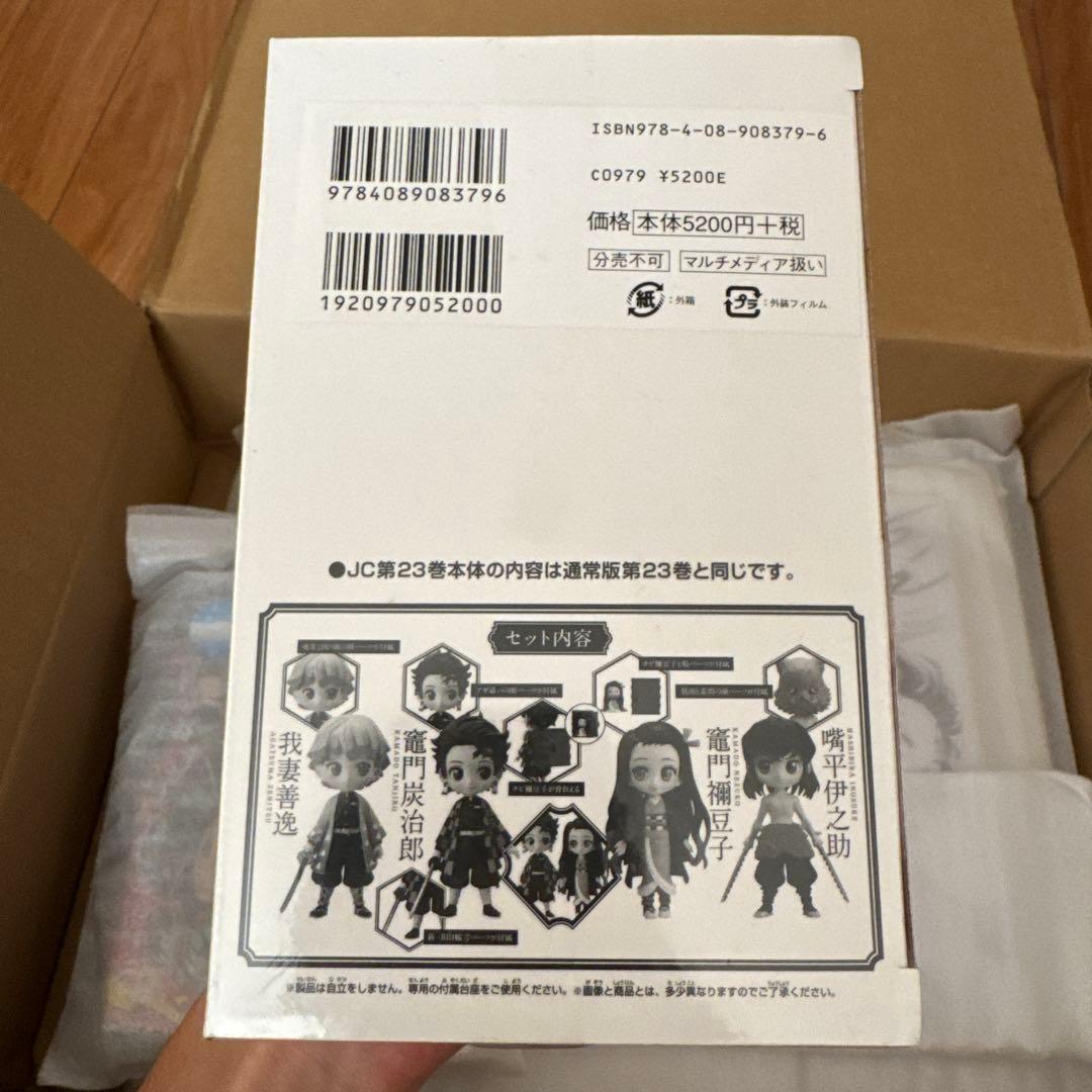 劇場版 鬼滅の刃 無限列車編 Blu-ray + 23巻 フィギュア付き同梱版
