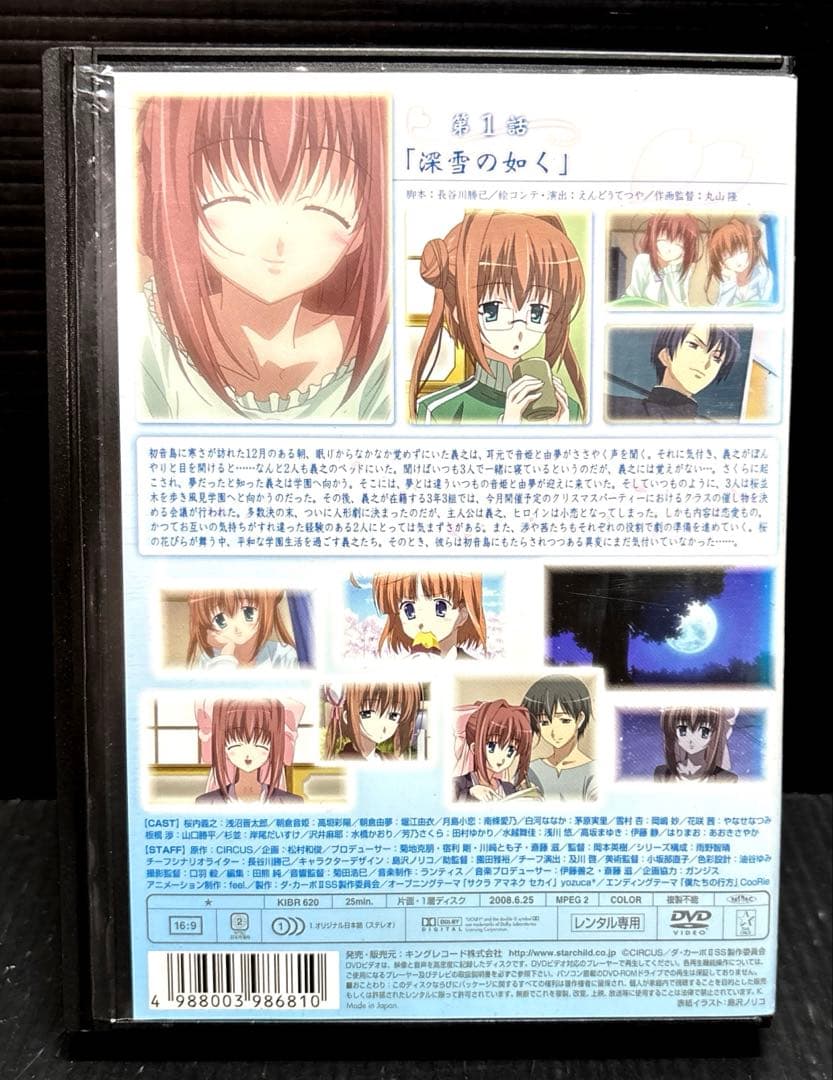 D.C. ダ・カーポ D.C.2 DVD