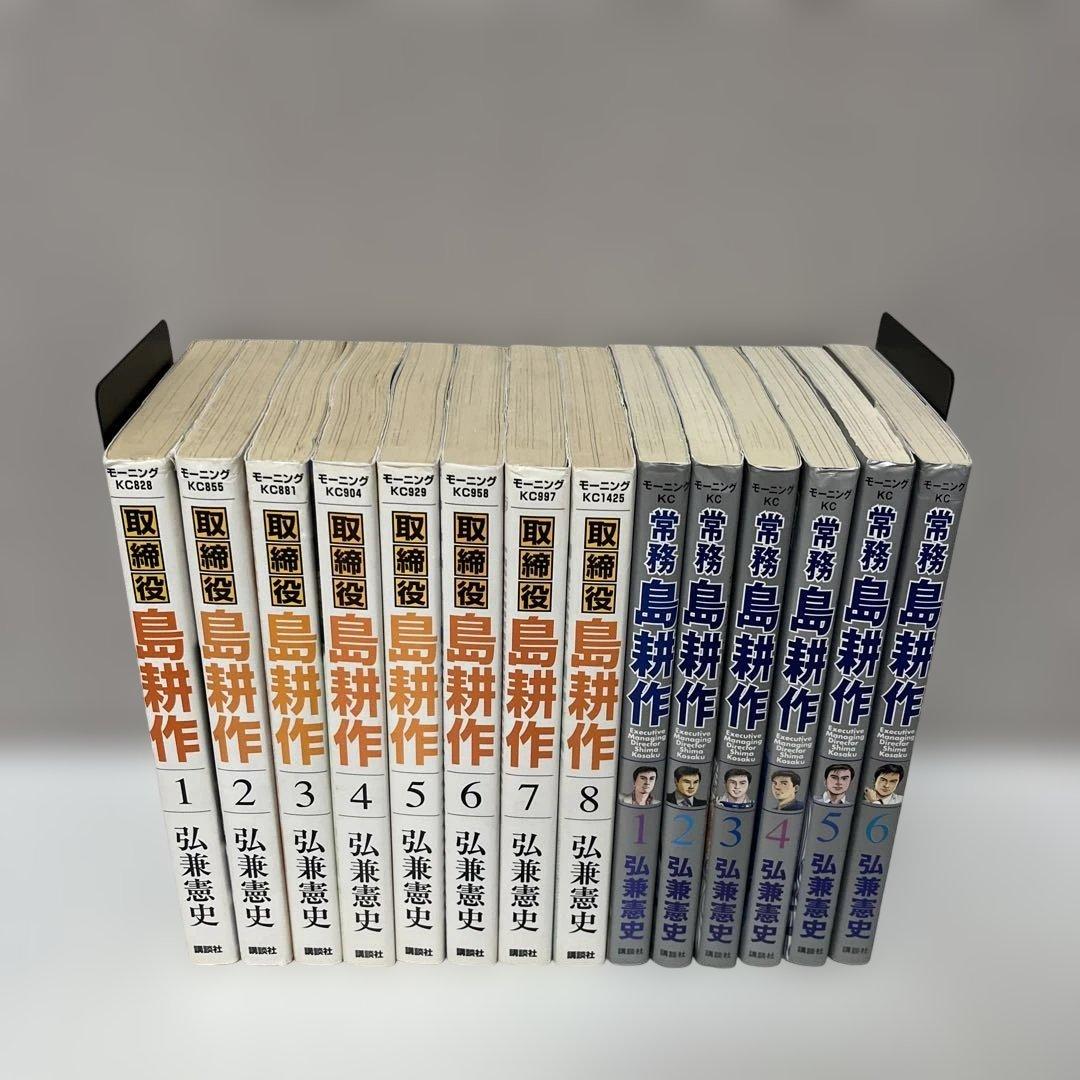 【良品！島耕作　全巻　フルセット90冊　ヤング～会長】