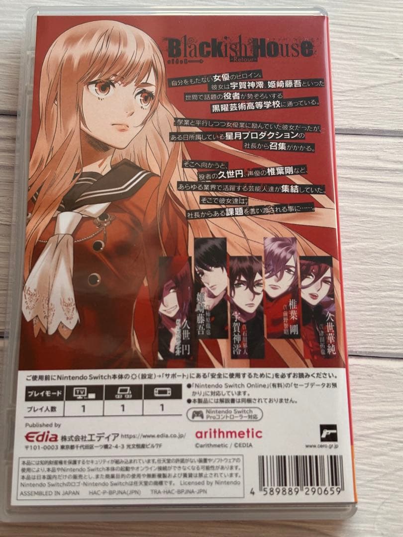 Blackish House Switch ブラキッシュハウス