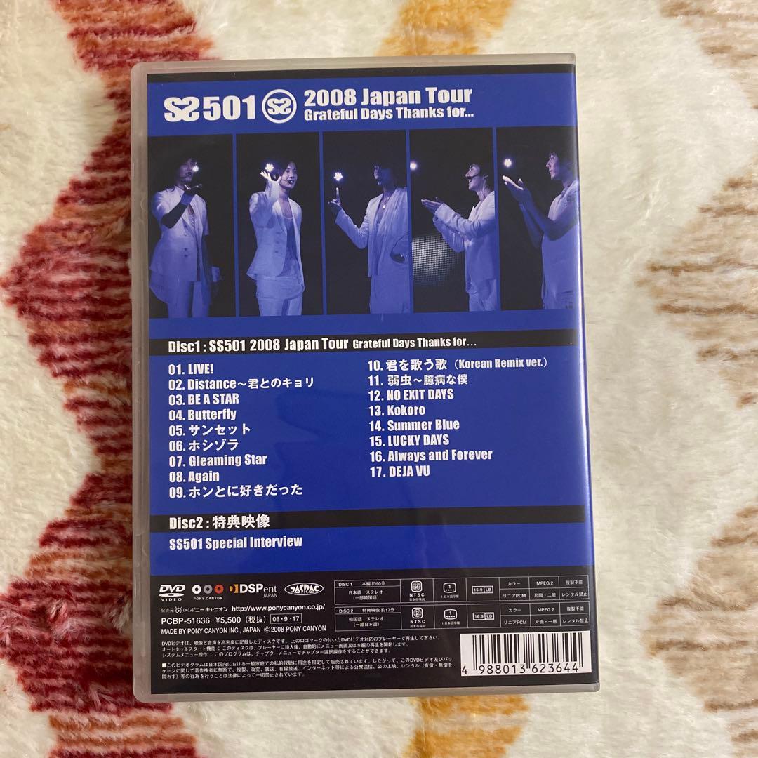 ⭐️SS501 ⭐️ライヴDVD2枚とアルバムCD2枚