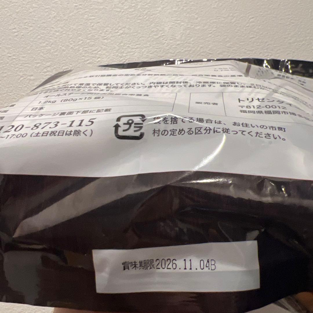 五つ分　やわか セミモイストドッグフード大袋1.2kg×5