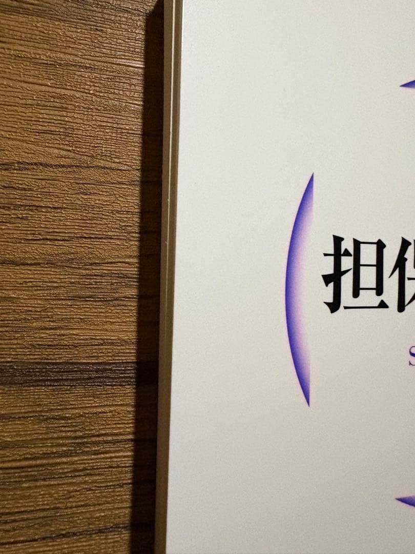 【ポティエ】裁断済み書籍2冊セット