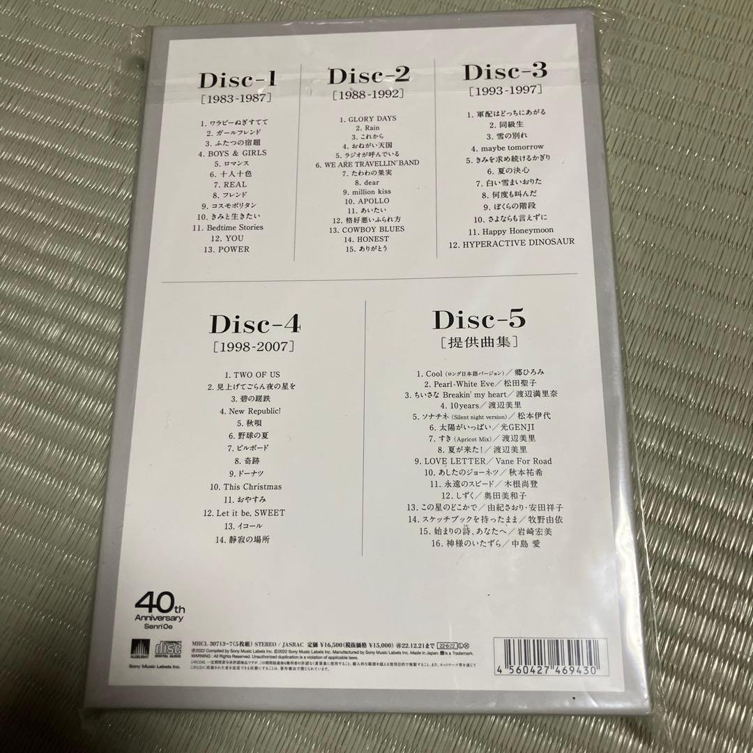 Senri Oe Singles～Special Limited Editio…