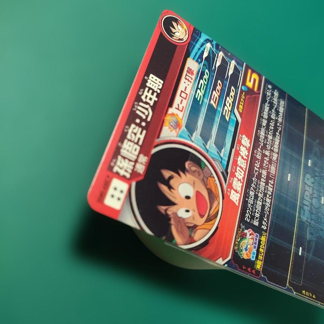 スーパードラゴンボールヒーローズ 孫悟空:少年期 UGM5-ASECP
