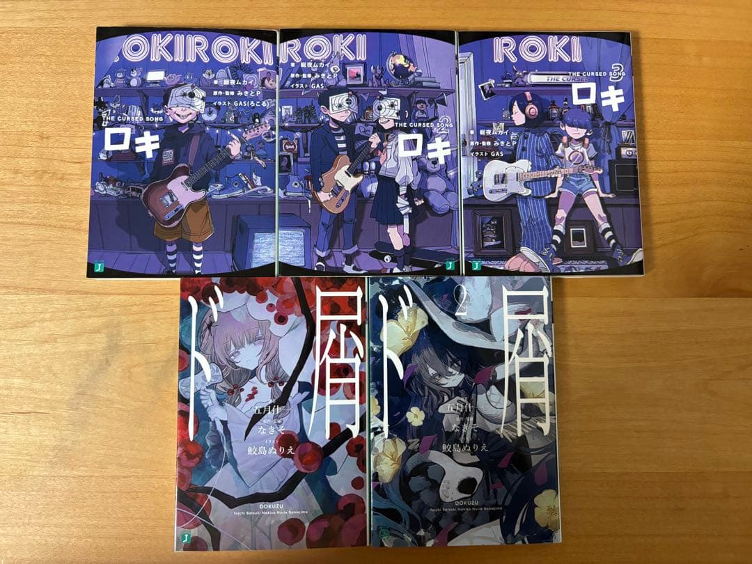 ボカロ小説　26冊セット
