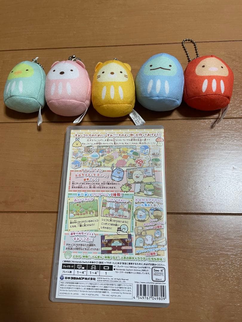 Nintendo Switch すみっコぐらしあつまれすみっコタウンとぬいぐるみ