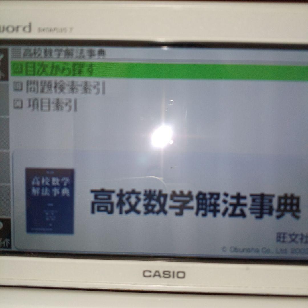 CASIO EX-word 電子辞書 ホワイト