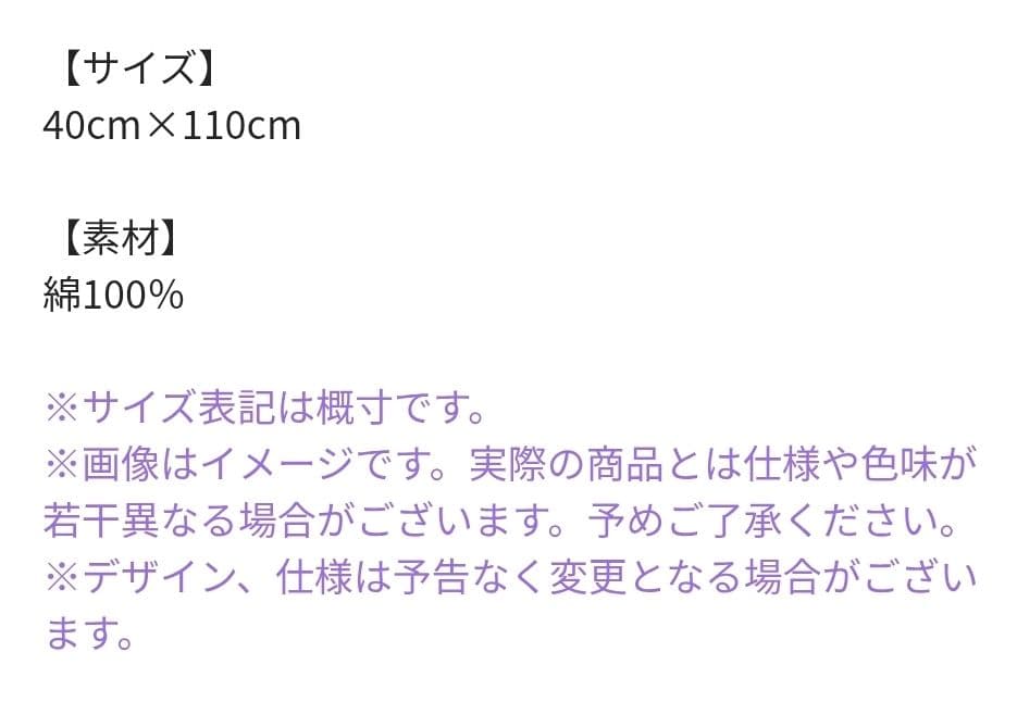 D-LITE D's WAVE ENCORE！ルームソックス スポーツタオル