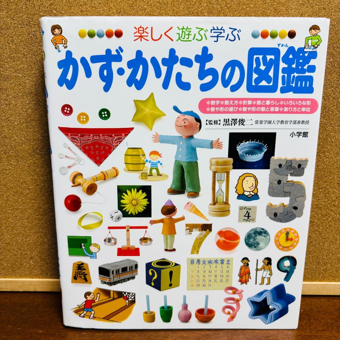 小学館の子ども図鑑 NEO 楽しく遊ぶ学ぶ シリーズ 計6冊セット