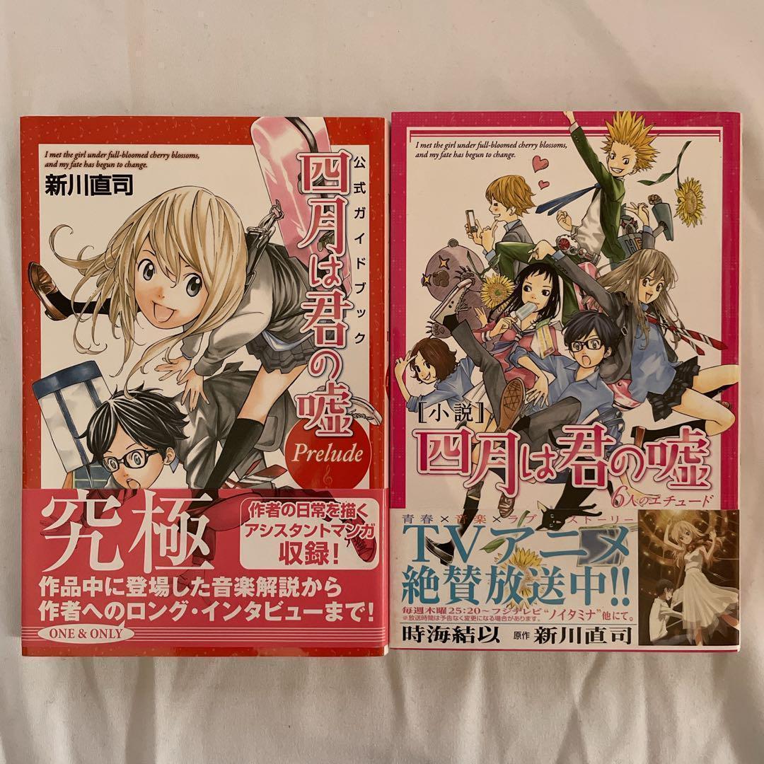 ✨全巻初版帯・特典カード付き✨四月は君の嘘+さよなら私のクラマー 全巻セット