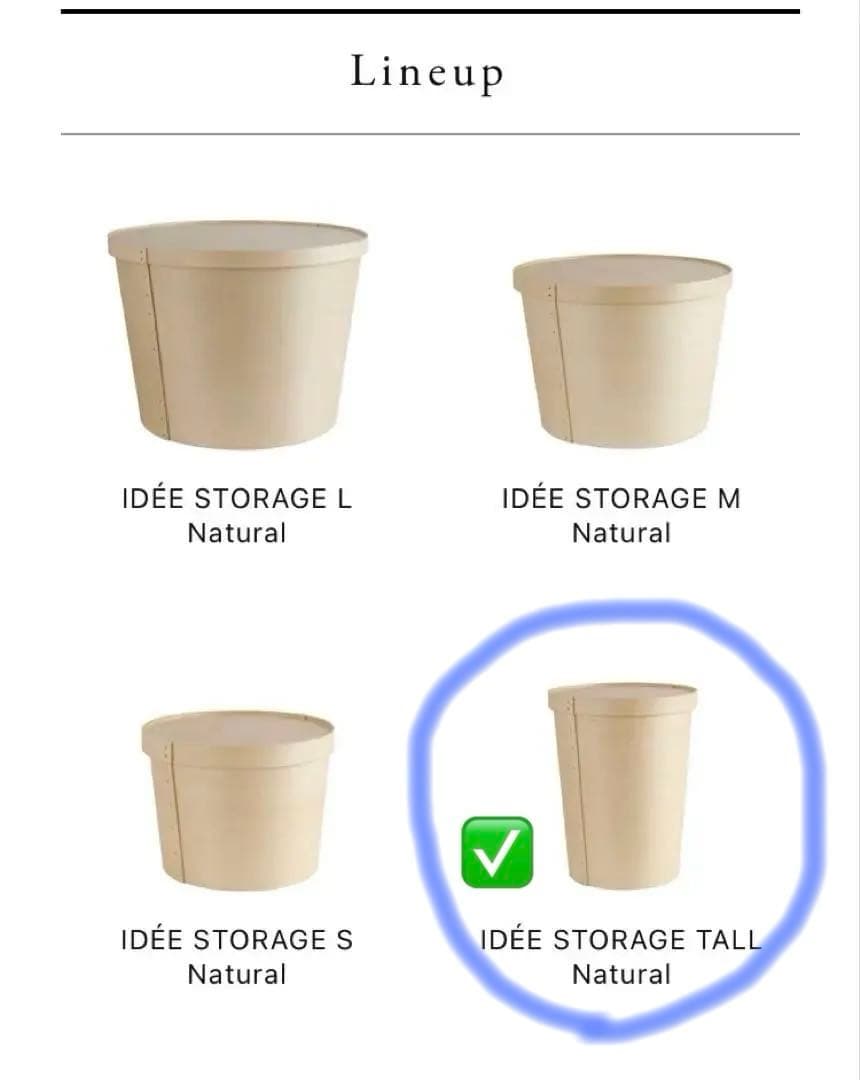 IDÉE STORAGE TALL ナチュラル ストレージボックス 新品 イデー