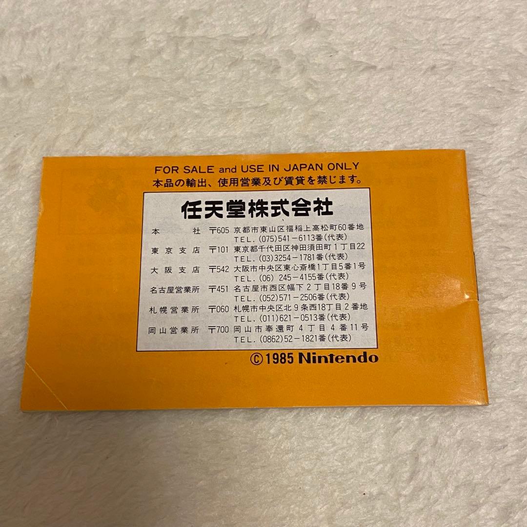 【箱・取扱説明書付】ファミコン スーパーマリオブラザーズ ソフト