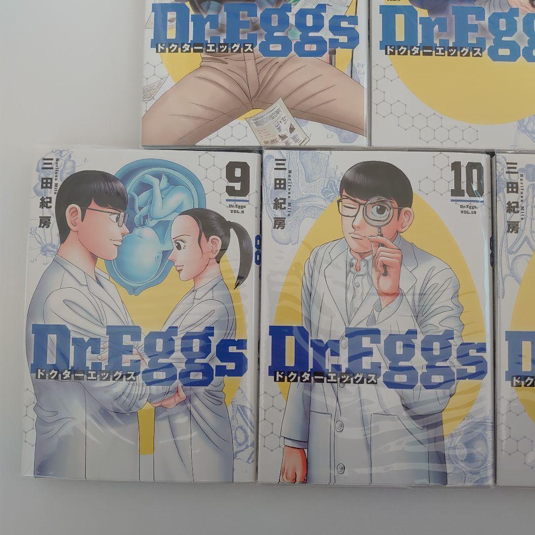 漫画『Dr.Eggs』1〜13 巻セット 透明カバー付き