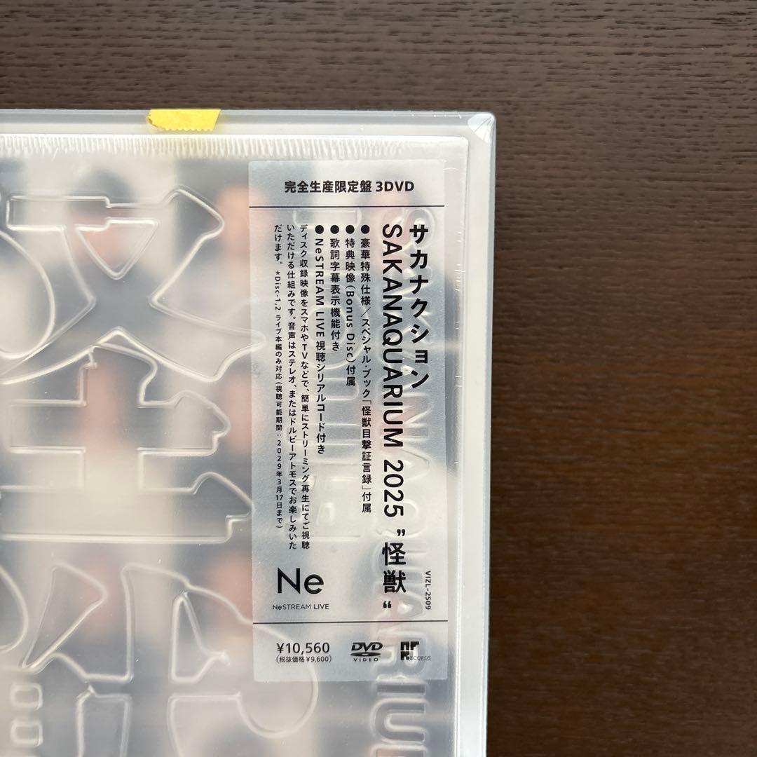 サカナクション　怪獣　完全生産限定盤3DVD
