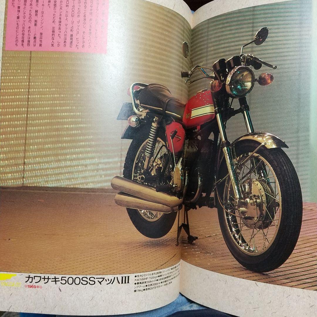 日本のヴィンテージバイク