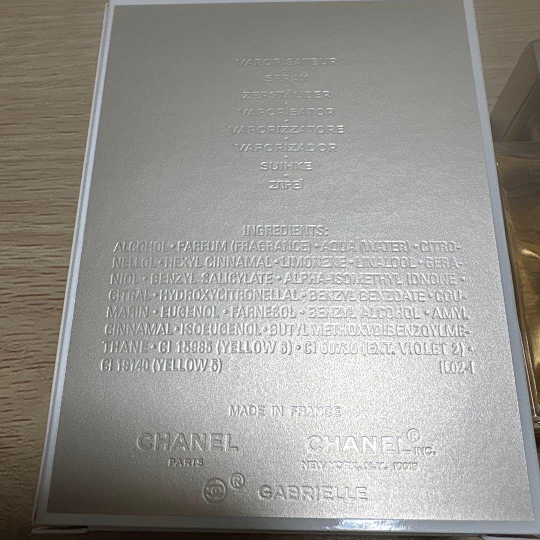 CHANEL GABRIELLE オードパルファム 35ml