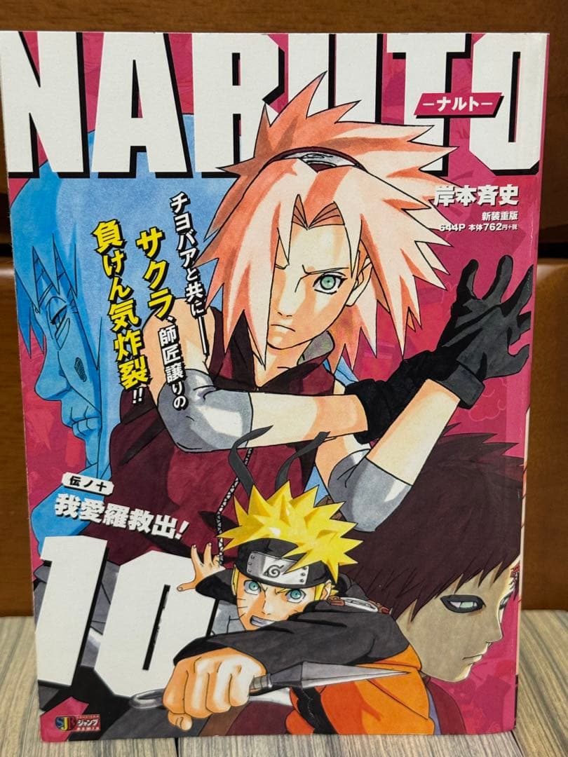 【希少✨】NARUTO ナルト 旧コンビニ版 1〜24巻 全巻セット
