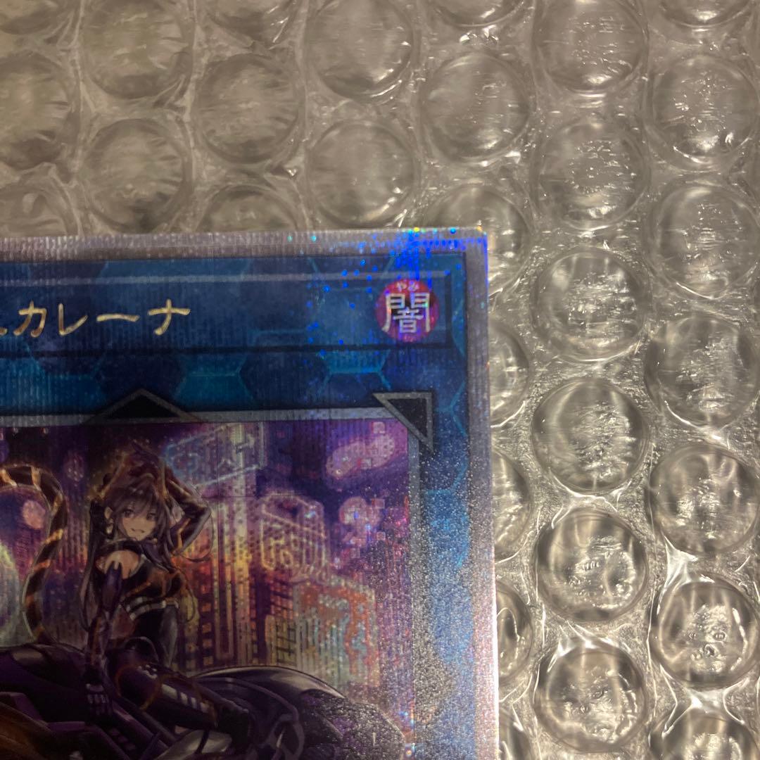 美品【今なら24時間以内発送可能】遊戯王 IPマスカレーナ 絵違い 25thシク