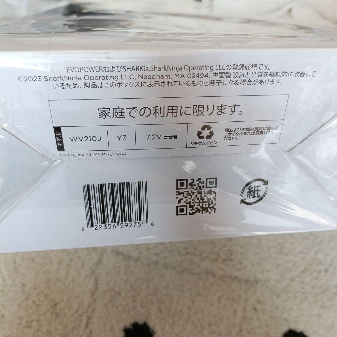 新品　Shark EVOPOWER 充電式ハンディクリーナー