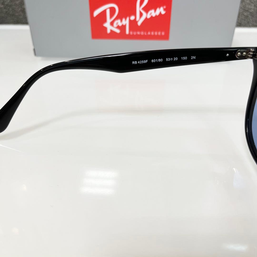 横浜即発！飯田将成さん !RayBan レイバン RB4259F 601/80