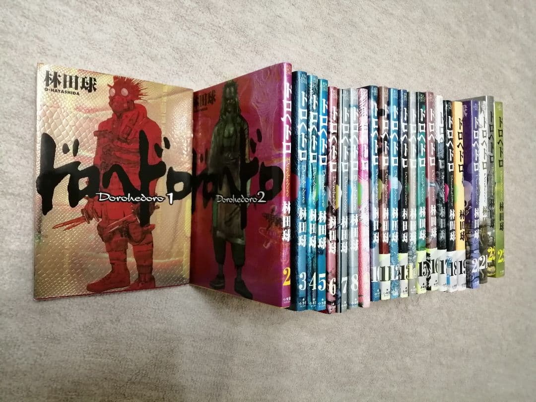 ドロヘドロ 　全巻　２３巻セット★変更★