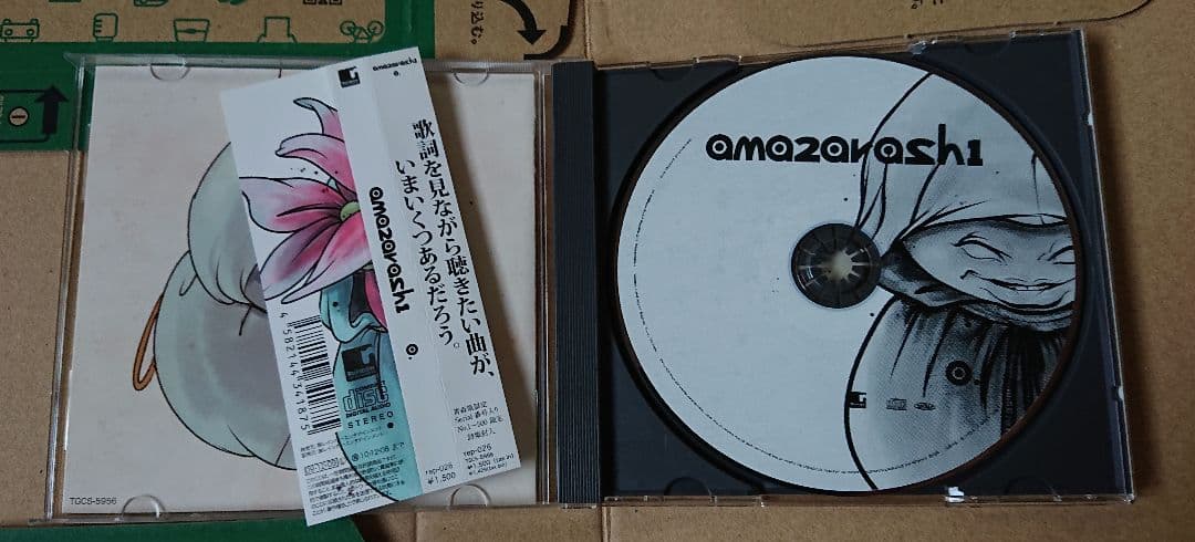 amazarashi 0. 0.6 開封未開封セット