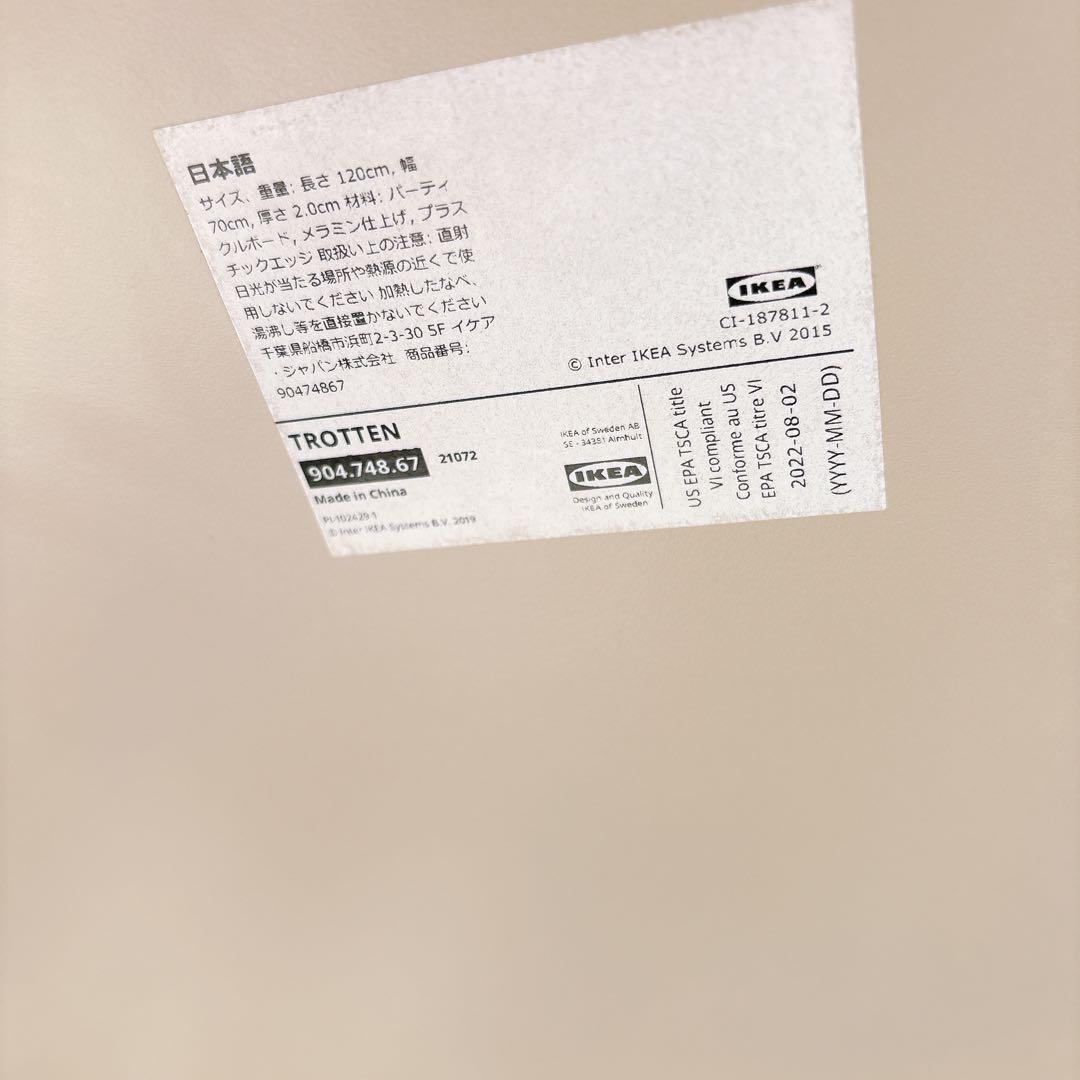送料込み TROTTEN トロッテン 120×70　white