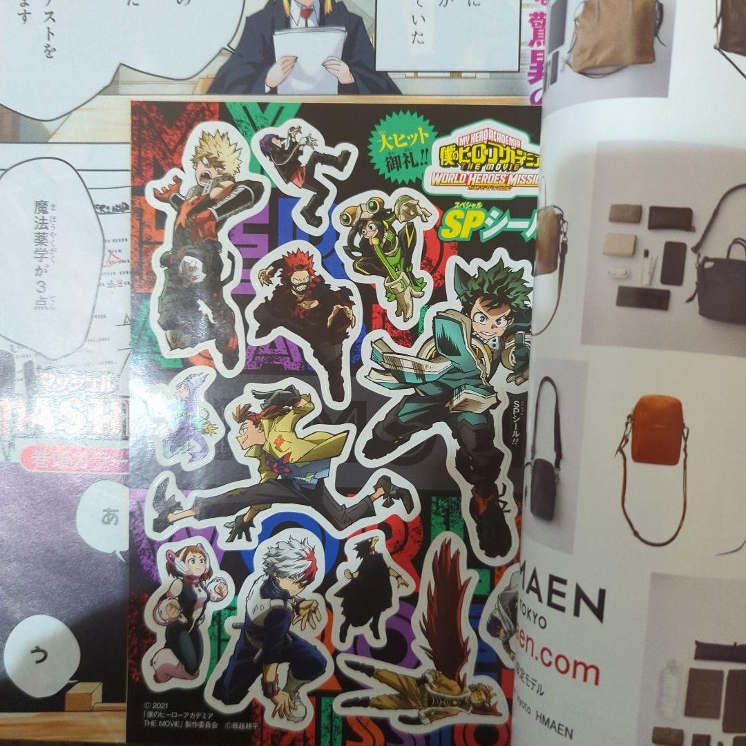 ジャンプまとめ売り 2020年 2021年 2022年　2023年