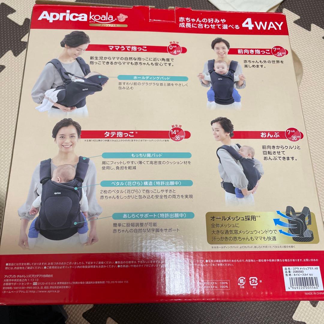 抱っこ紐 アップリカ コアラ メッシュプラス アップリカ抱っこ紐